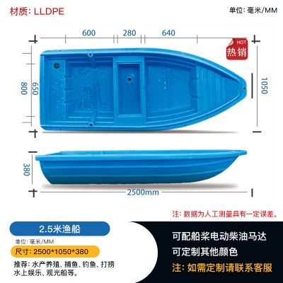 塑料渔船厂家2.5米水产养殖渔船钓鱼打捞适用