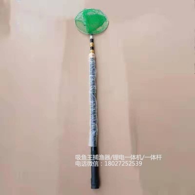 一体杆厂家批发,吸鱼锂电一体抄网,可伸缩