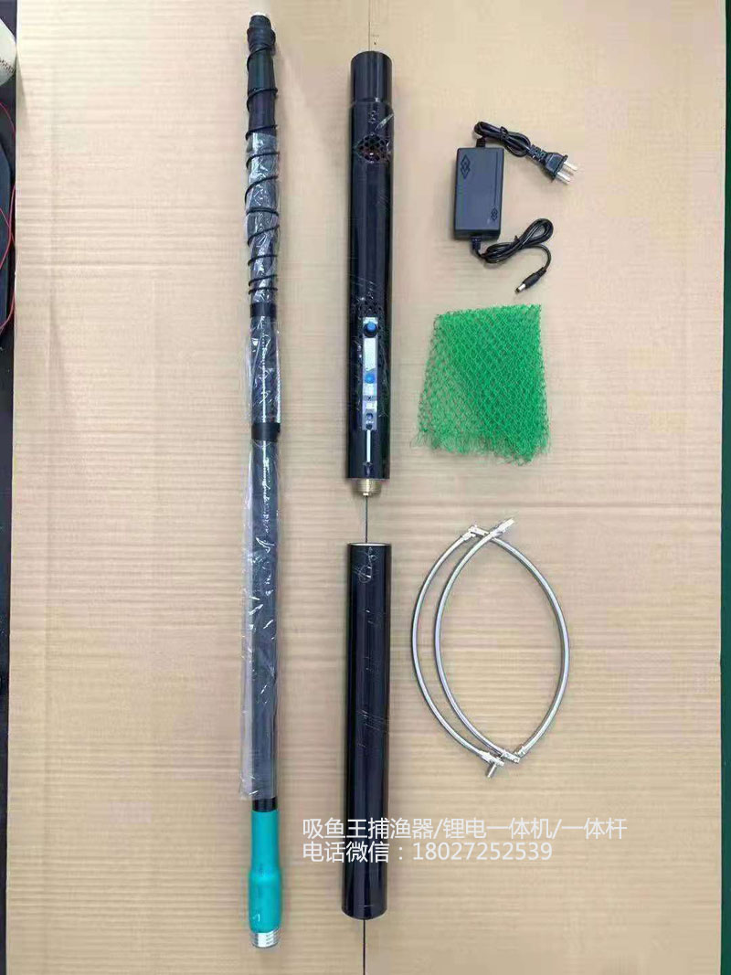锂电一体单杆全套,吸鱼一体杆,浮鱼器
