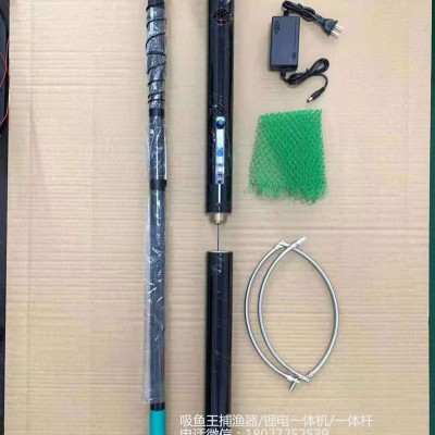 锂电一体单杆全套,吸鱼一体杆,浮鱼器