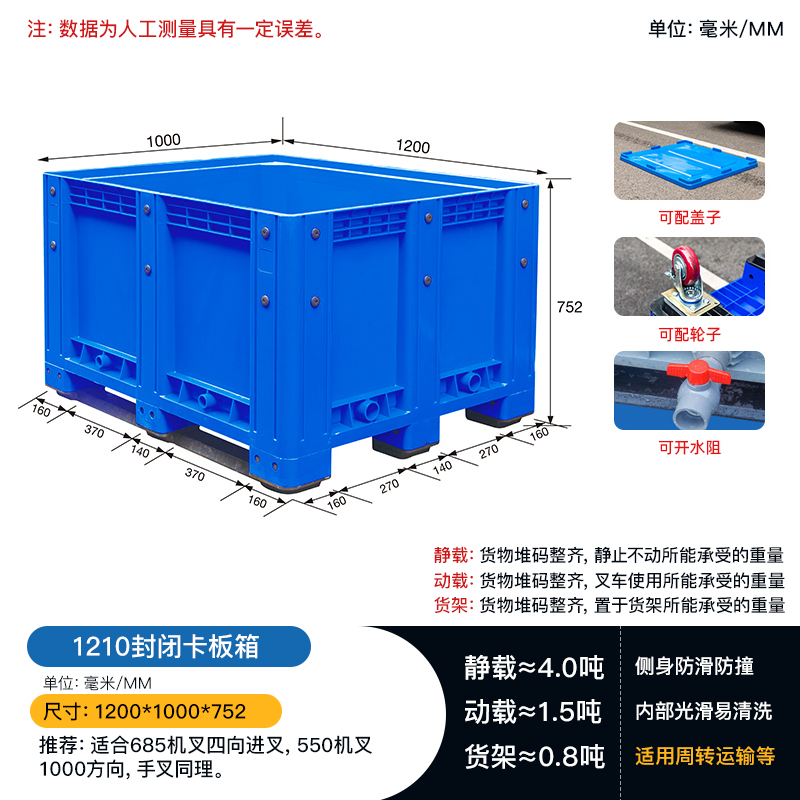 供应兰州1210封闭卡板箱 四面进叉箱式托盘