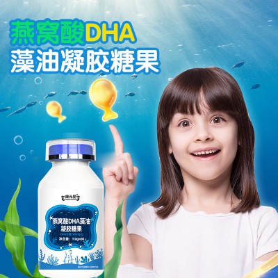 燕窝酸DHA藻油凝胶糖果 软胶囊厂家15805378263