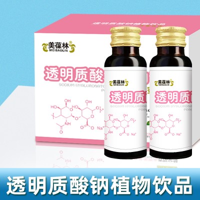 透明质酸钠饮 口服液生产线代加工15805378263