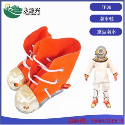 厂家TF-88潜水鞋 重潜潜水鞋铅鞋靴子工程潜水