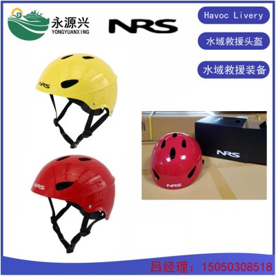 H*oc Livery水域救援头盔美国NRS头盔
