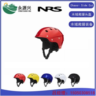 Chaos- Side Cut美国NRS水域救援战术头盔