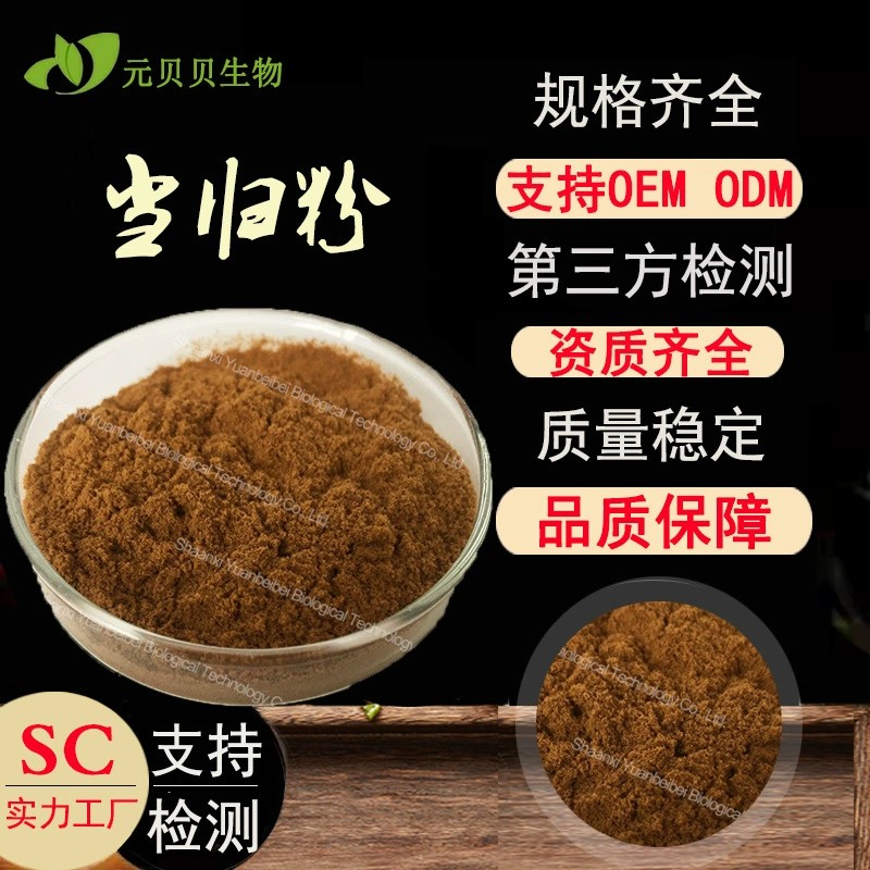 当归粉壹贝子实力工厂 现货原料水溶性当归萃取粉