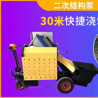 混凝土二次结构泵-机械输送更省力
