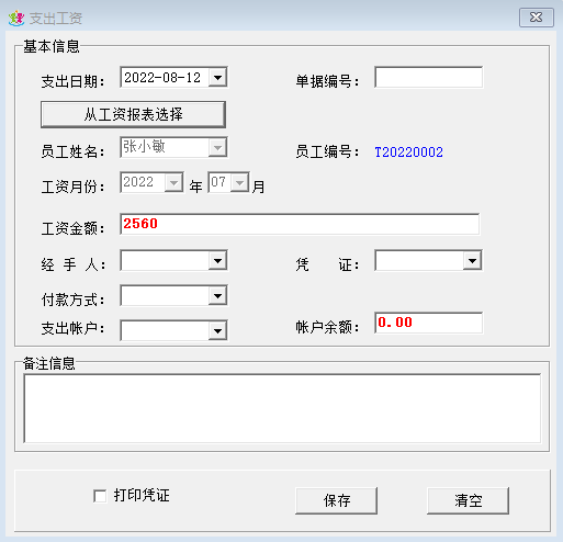 领路者培训机构舞蹈艺术跆拳道午晚托班财务系统管理软件推荐