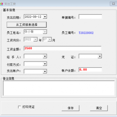 领路者培训机构舞蹈艺术跆拳道午晚托班财务系统管理软件推荐