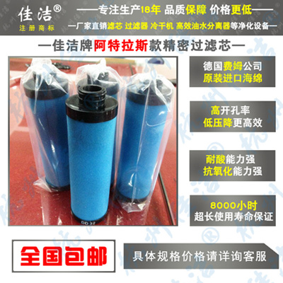 精密滤芯DDX325 PDX325 QDX325
