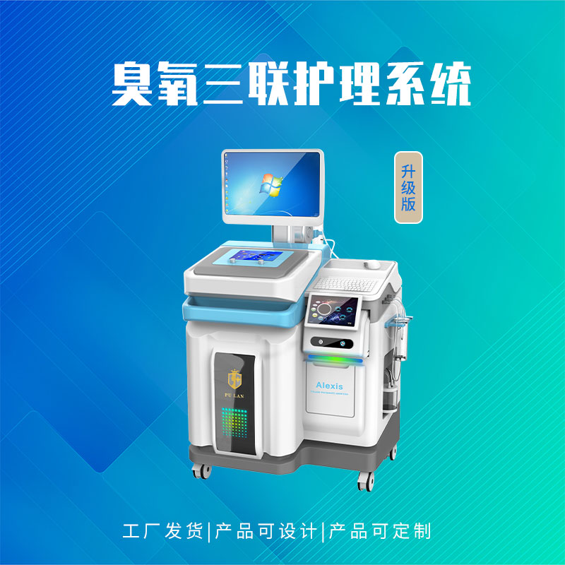 徐州发布臭氧三联治疗系统升级版