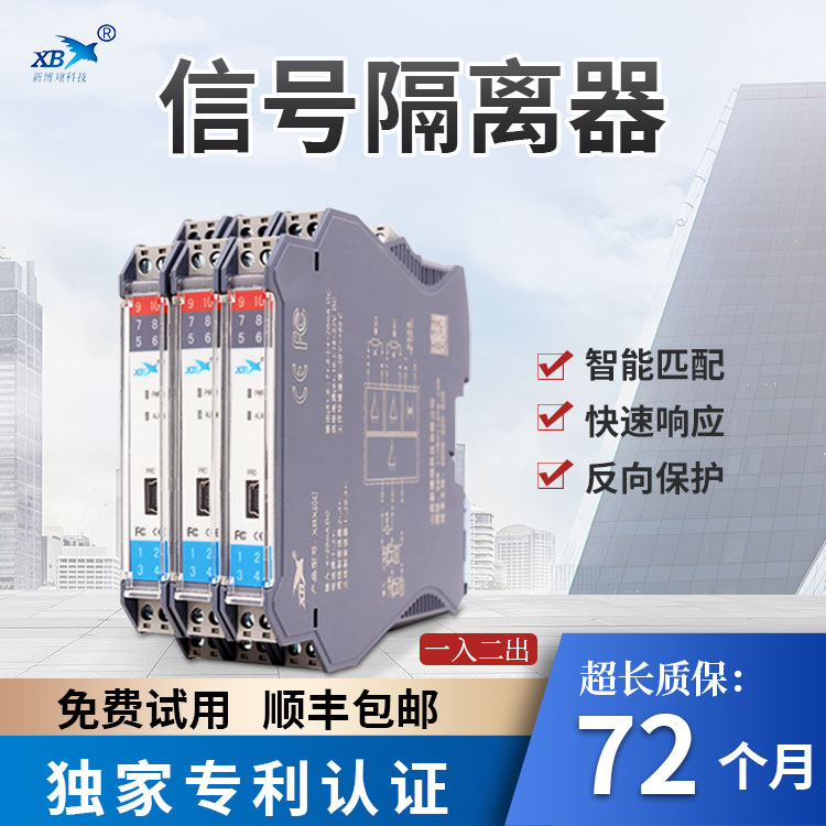 智能信号隔离器6043如何采取抗干扰？