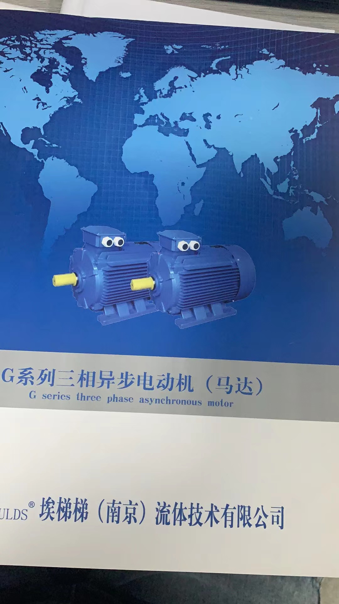 埃梯梯（南京）流体技术有限公司