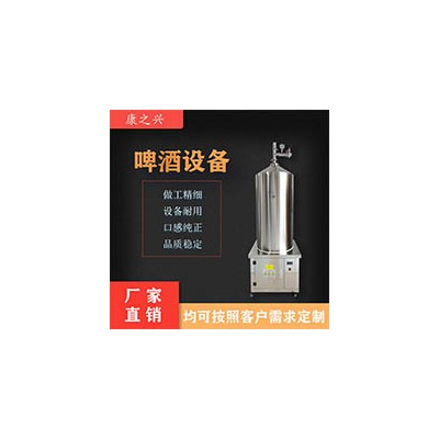 包头市康之兴啤酒设备厂家精酿啤酒设备诚信经营厂家钜惠注重质量