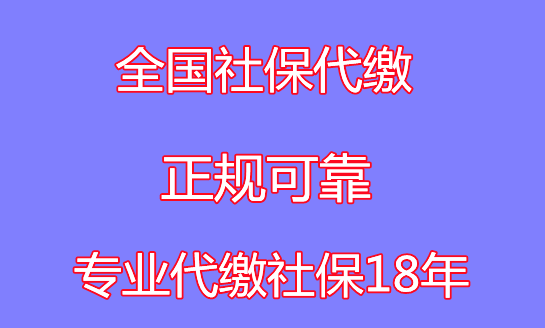 潮州五险一金费用，潮州业务外包，潮州劳务派遣，潮州社保代理