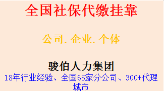 南宁五险一金，南宁人力资源公司，南宁劳务派遣，南宁人事外包