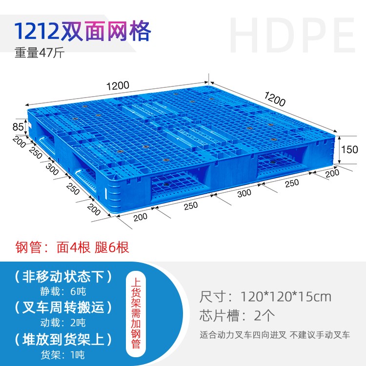 双面承重塑胶托盘仓储货运辅助工具商超连锁