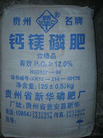 广西钙镁磷肥  南宁钙镁磷肥 宜华经销商