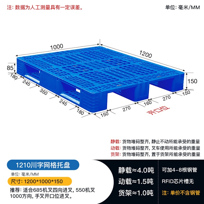 供应云南货架塑料托盘，1米2网格川字卡板，仓库周转栈板