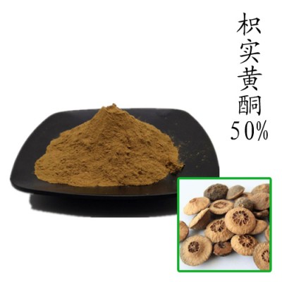 枳实黄酮50% 枳实提取物