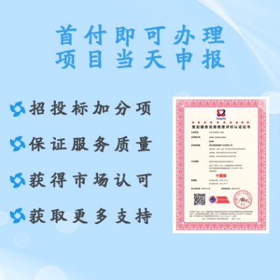 十二星售后服务完善度评价认证证书是什么售后服务认证费用详情