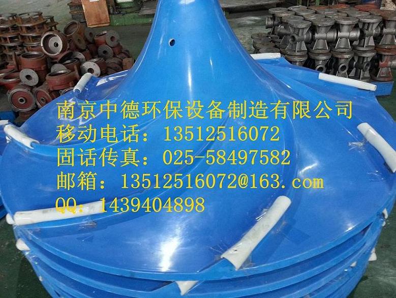 大量供应南京中德双曲面搅拌机叶轮，玻璃钢材质500—2500