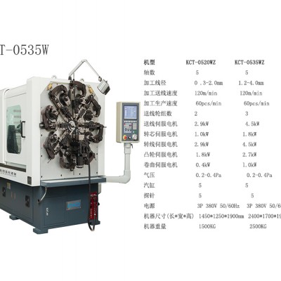 凸轮电脑数控弹簧机