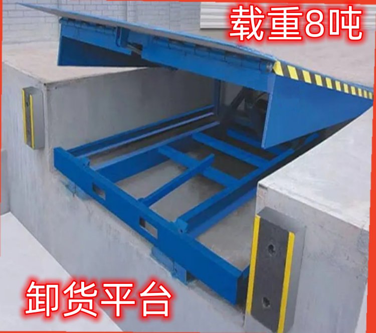 昆明卸货平台厂家 液压登车桥 固定式剪叉式装卸货平台