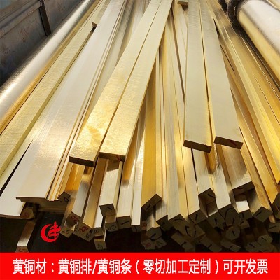 杭州供应黄铜排黄铜条环保铜条冲压铜条异形铜排装饰铜条定制零切
