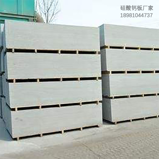 自贡硅酸钙板保温隔热隔音可做隔墙使用深加工吊顶板