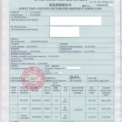 海南办理CIQ出入境检验检疫证书