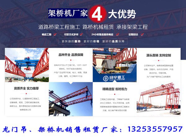 湖北宜昌200吨架桥机租赁公司钢箱梁施工方案