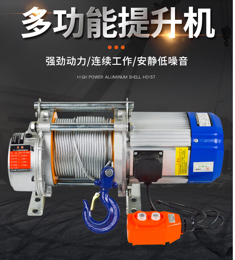 家用小型电动提升机1吨价格-多功能提升机生产厂家