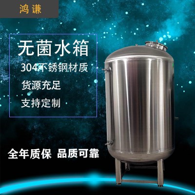 周口市鸿谦无菌储水罐无菌水箱厂家镜面抛光品质优良