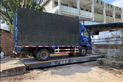 清远地磅