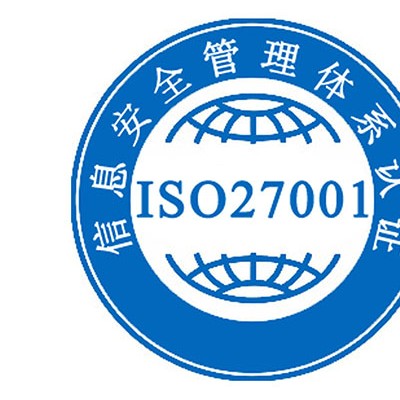 哪些企业可以做ISO27001