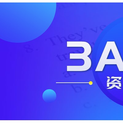 企业信用等级申报要点知多少