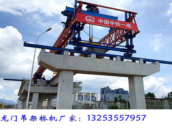 广东珠海架桥机出租厂家180吨架桥机一个月租赁费