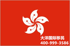 香港专才计划申请有什么条件