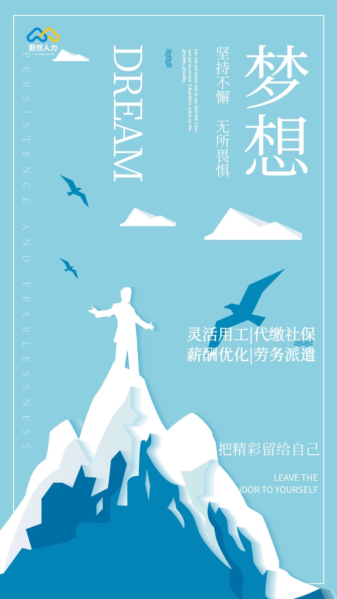 青岛劳务派遣人力资源派遣服务