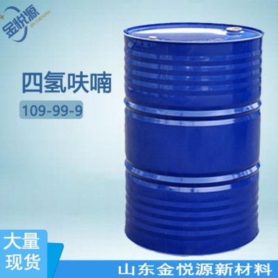 四氢呋喃 THF 康辉 高含量99.9% 水分≤100ppm