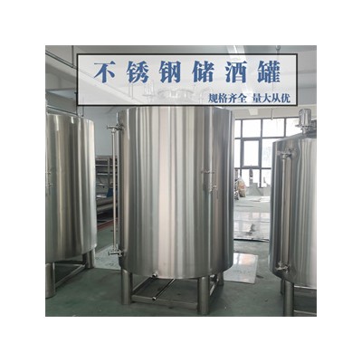津南区康之兴不锈钢储油罐不锈钢原料储存罐规格款式齐全经久质高