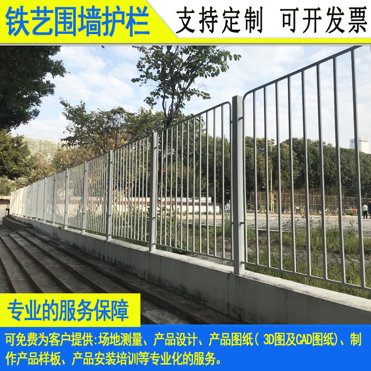 惠州公园围墙铁艺栏杆揭阳服务区铁枪头围栏韶关医院锌钢防护栏