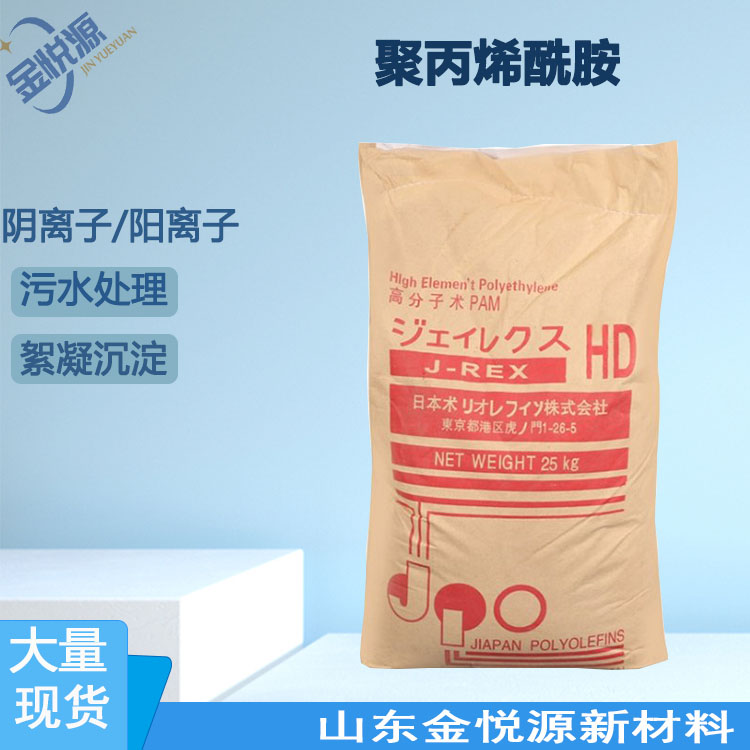 聚丙烯酰胺 PAM 阴离子阳离子 山东 9003-05-8