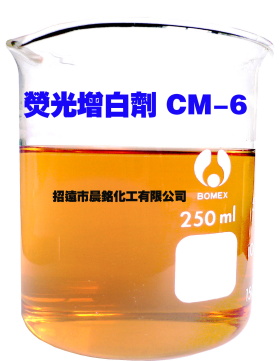 腈纶增白剂CM-126