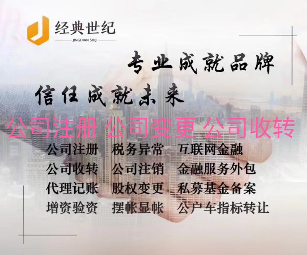 转让北京通信工程施工总承包三级资质标准条件和流程