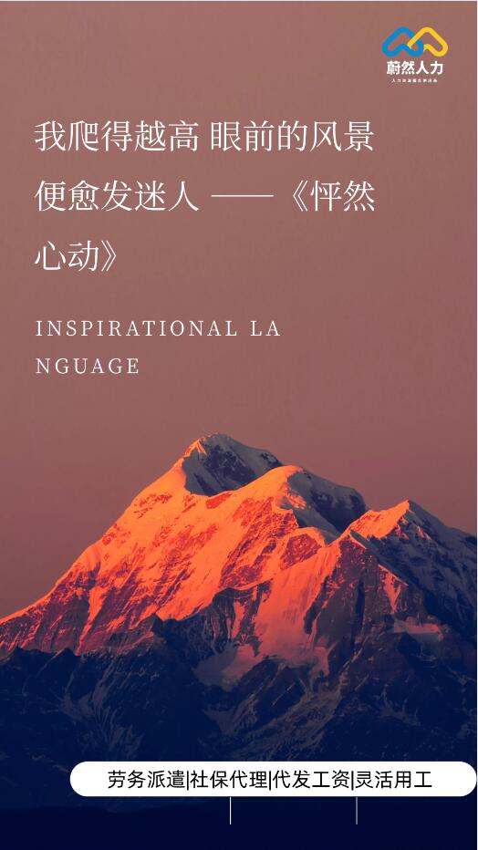 青岛代理招聘流程外包