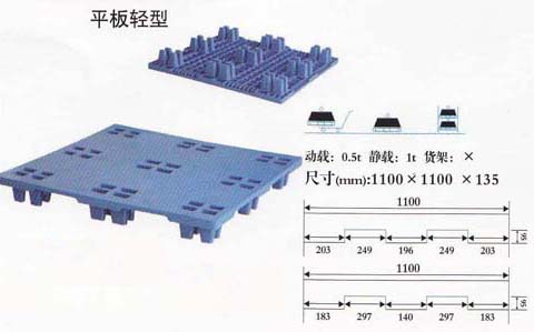 南京塑料托盘，南京塑料托盘南京塑料托盘南京货架