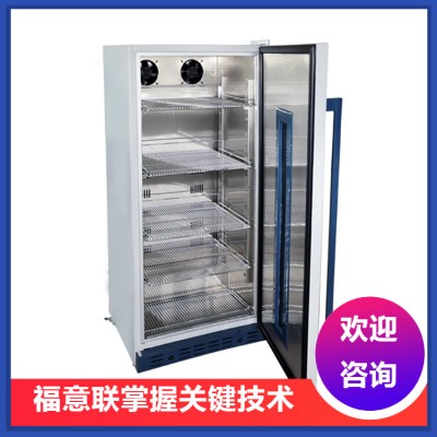 医用保冷柜 规格型号: 容积 150L 温控范围4℃，土2℃